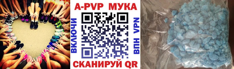 APVP мука Купить Аргун