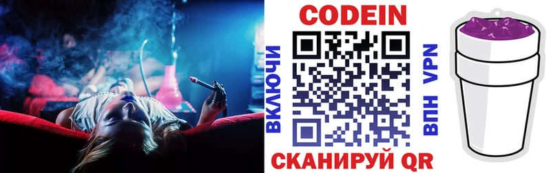 Купить закладки  Аргун  Кодеиновый сироп Lean Purple Drank 
