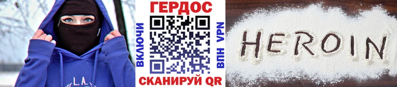 Героин Heroin  Купить закладки  Аргун 