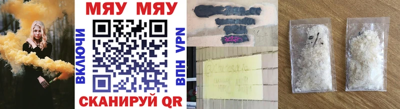Купить  Аргун  МЕФ мяу мяу 