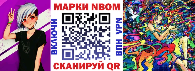Купить  Аргун  Марки NBOMe 1,5мг 